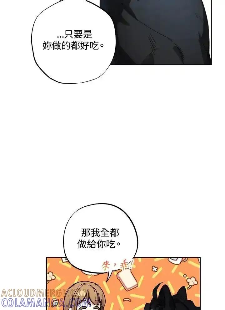 地下城的当家人 - 第32话 - 第70张图