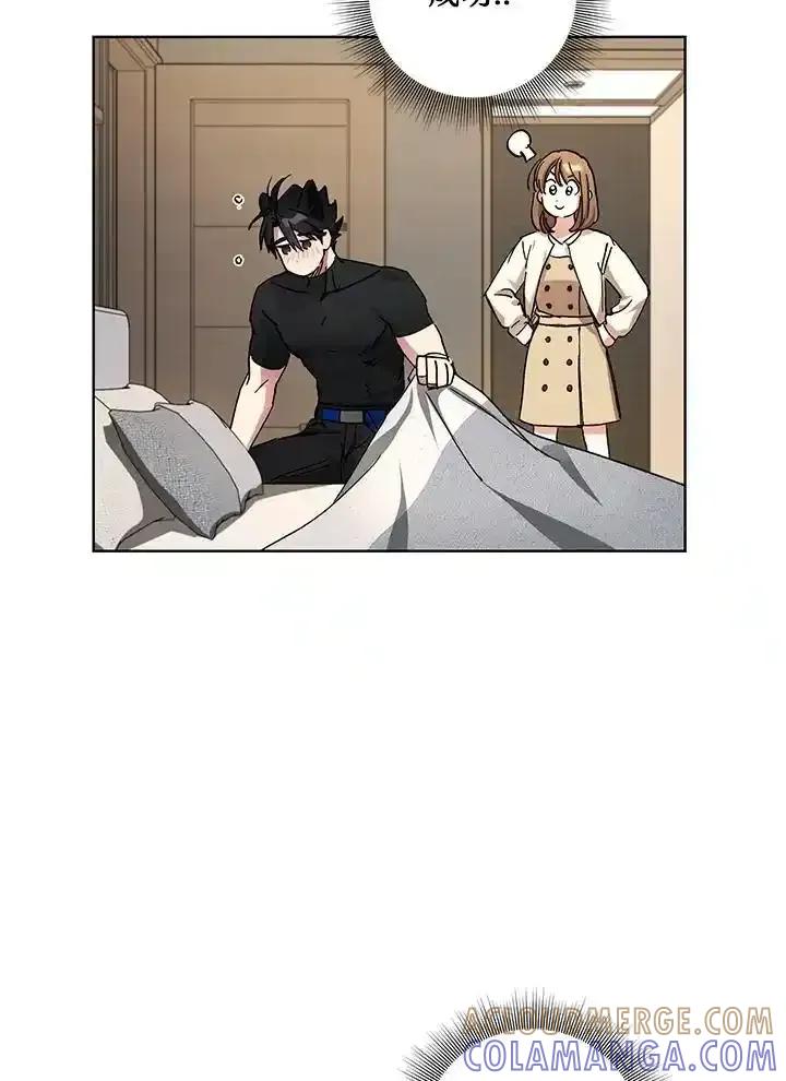 地下城的当家人 - 第32话 - 第73张图