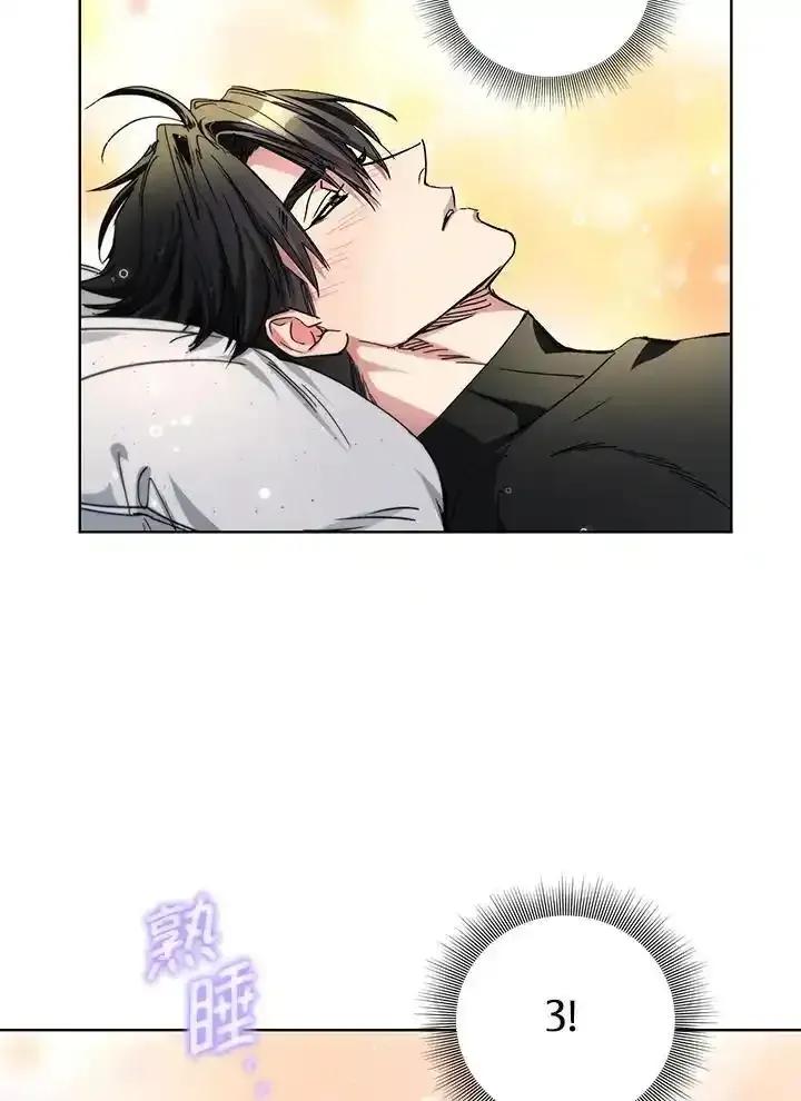 地下城的当家人 - 第32话 - 第75张图