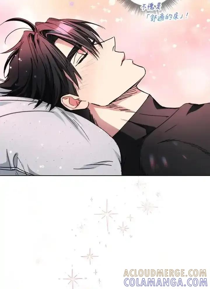 地下城的当家人 - 第32话 - 第76张图