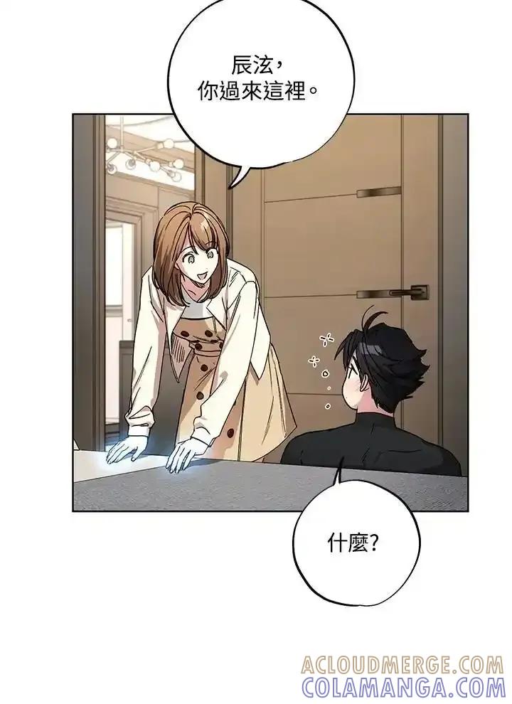 地下城的当家人 - 第32话 - 第67张图