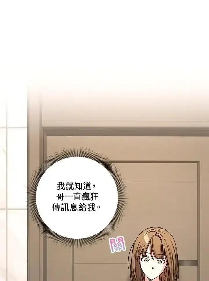 地下城的当家人 - 第32话 - 第80张图