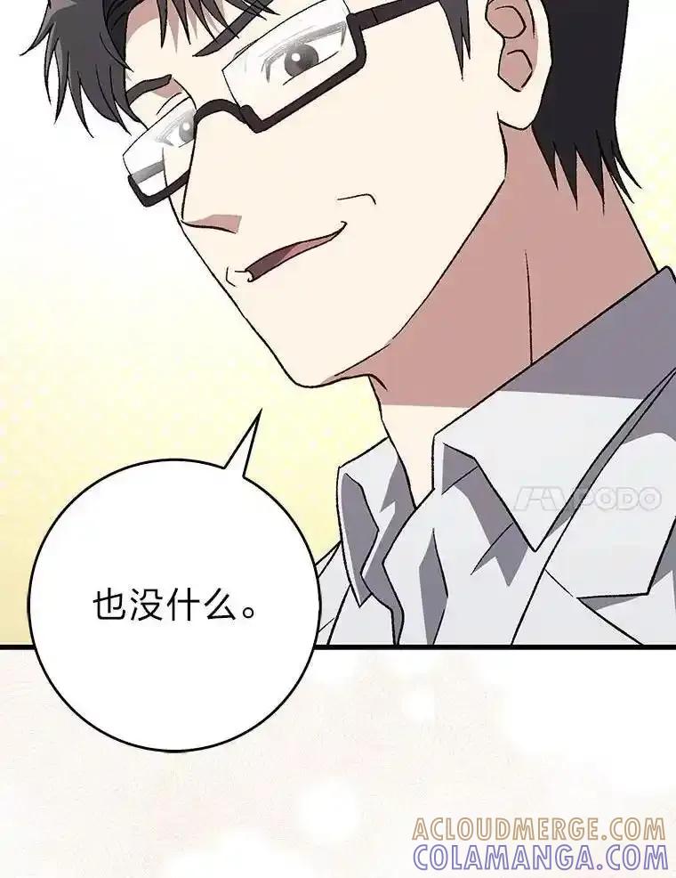 《金色手术刀》50.立功上电视（本季完） 第57页