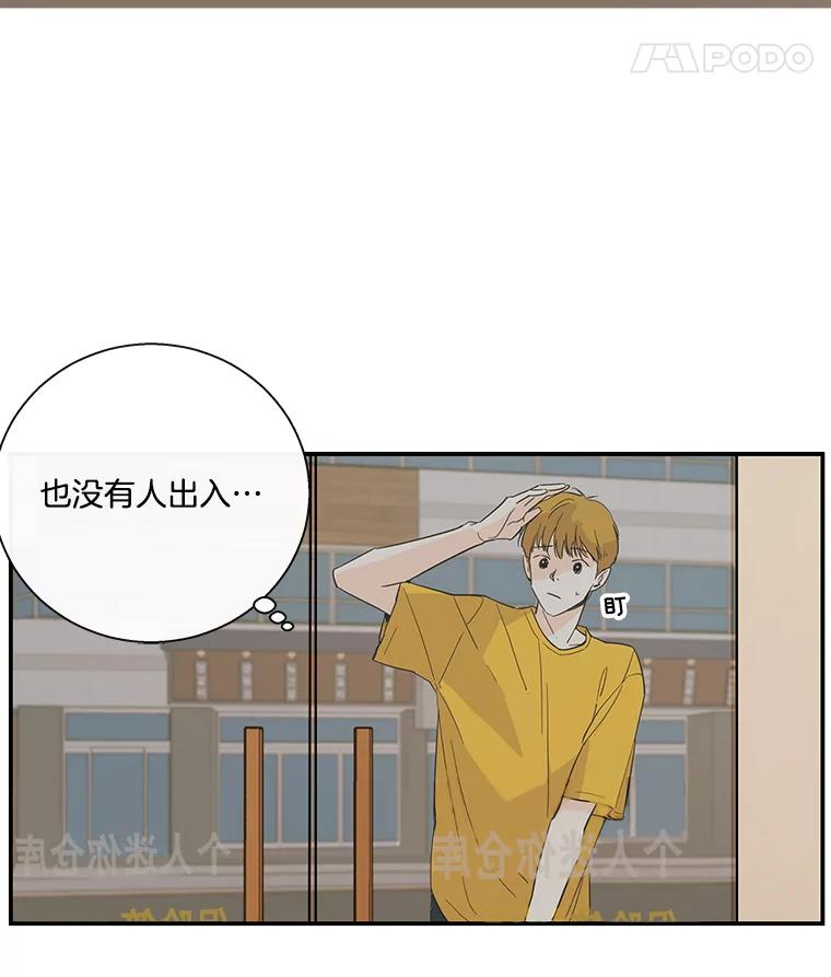 《追逐光的爱恋》53.离家出走 第20页