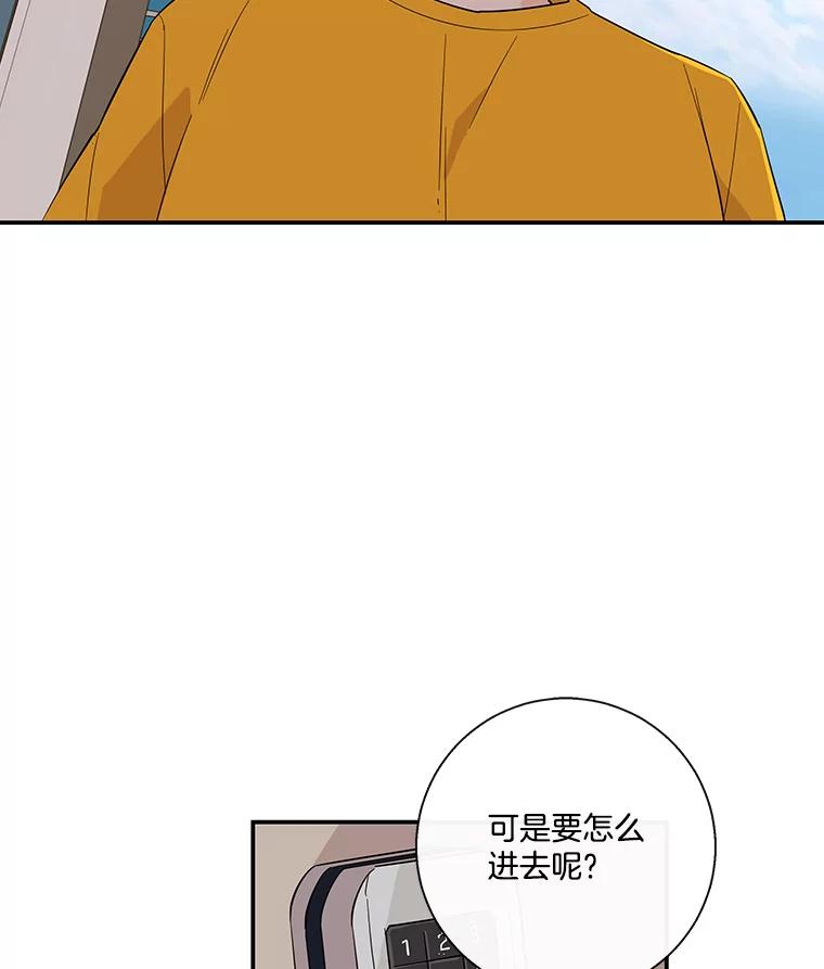 《追逐光的爱恋》53.离家出走 第17页
