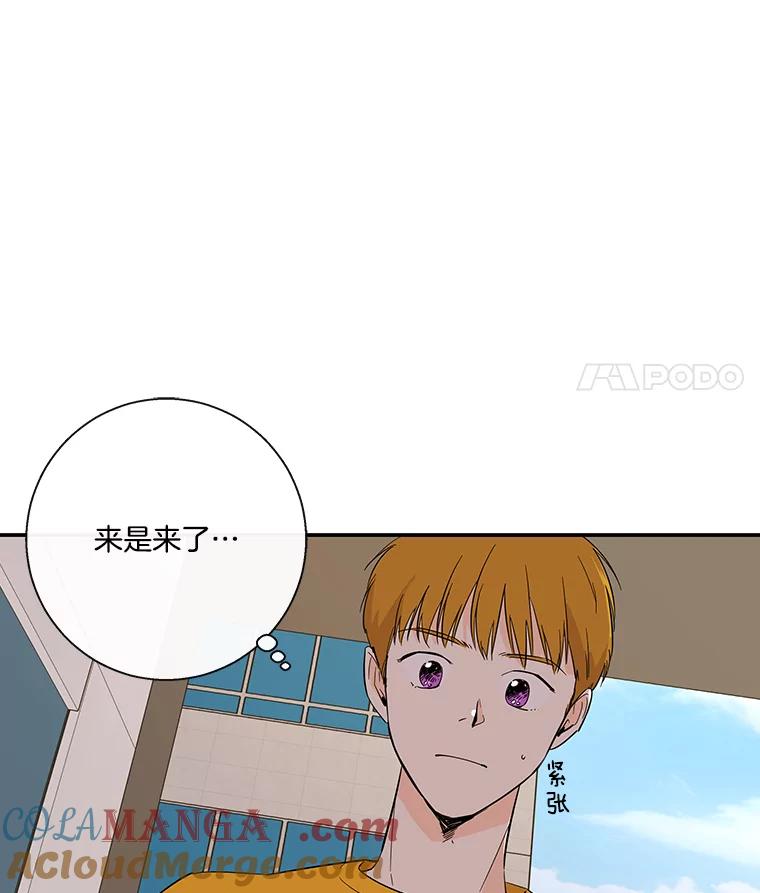 《追逐光的爱恋》53.离家出走 第16页