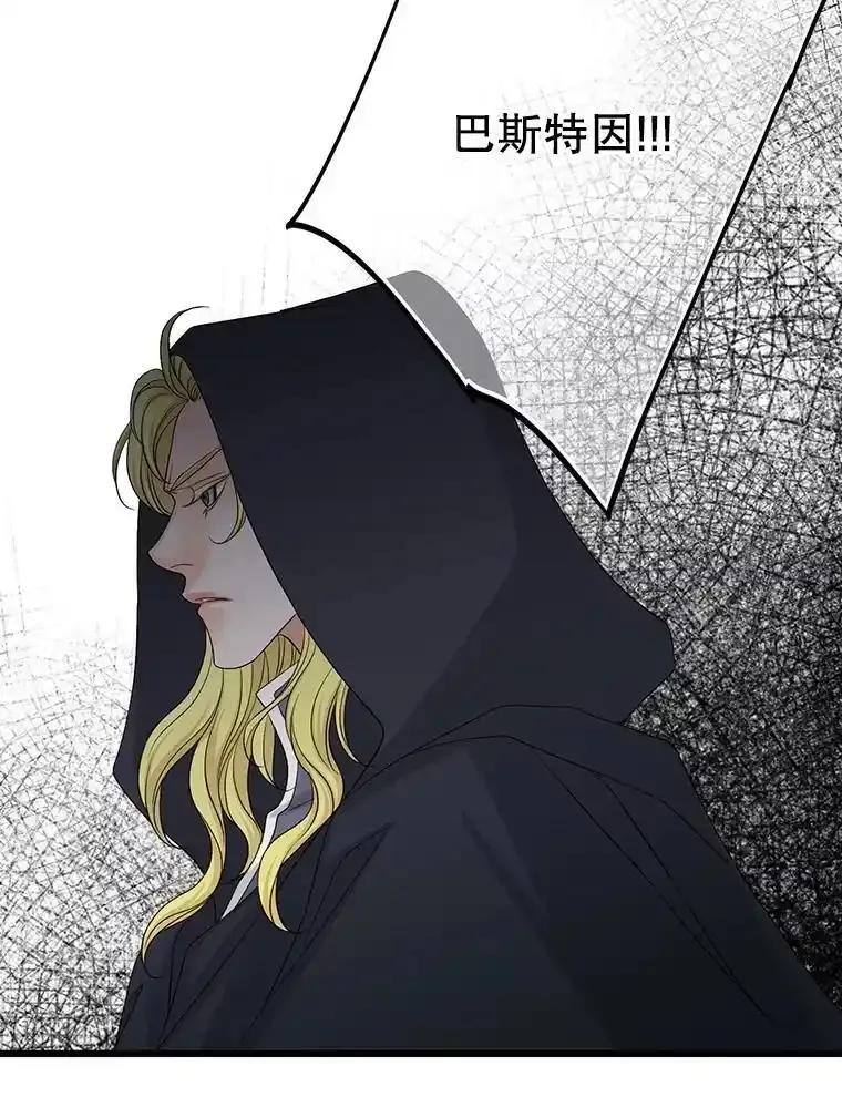 《第8位契约新娘》83.父亲 第48页