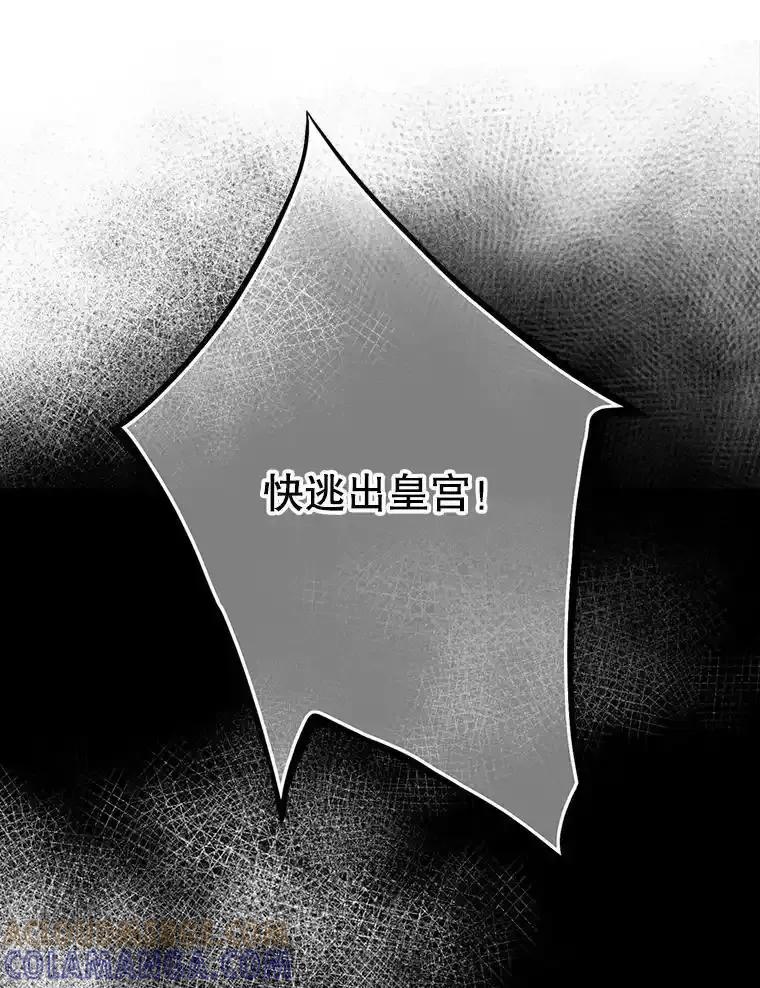 《第8位契约新娘》83.父亲 第45页