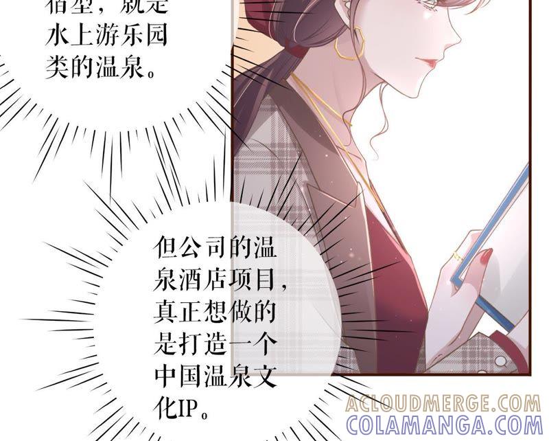 《女票芳龄30十》长征路漫漫 第46页