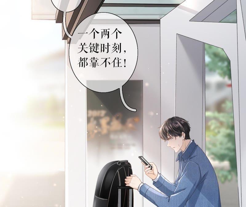 《女票芳龄30十》长征路漫漫 第27页
