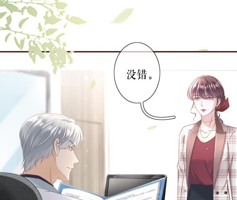 《女票芳龄30十》长征路漫漫 第50页