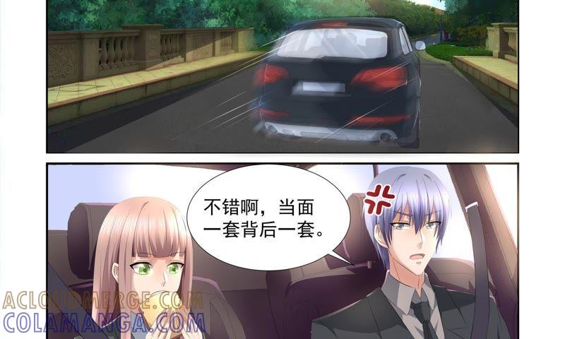 《总裁的专宠秘书》当面一套背后一套 第5页