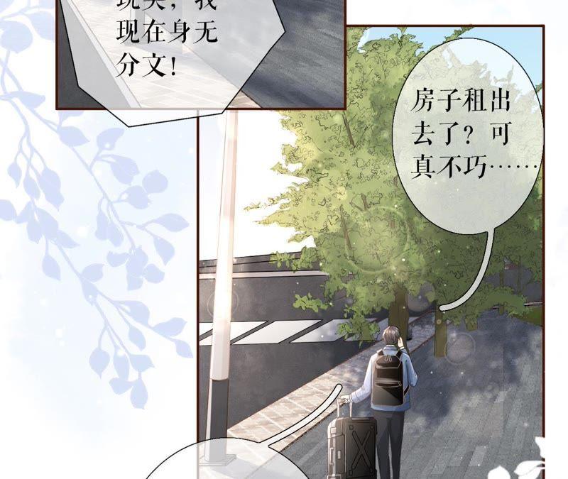 《女票芳龄30十》长征路漫漫 第24页