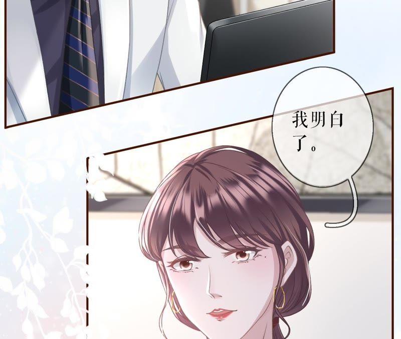 《女票芳龄30十》长征路漫漫 第56页