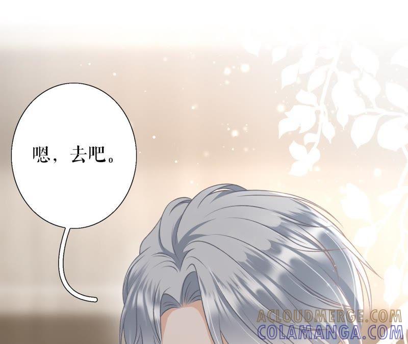 《女票芳龄30十》长征路漫漫 第58页