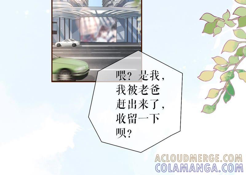 《女票芳龄30十》长征路漫漫 第22页