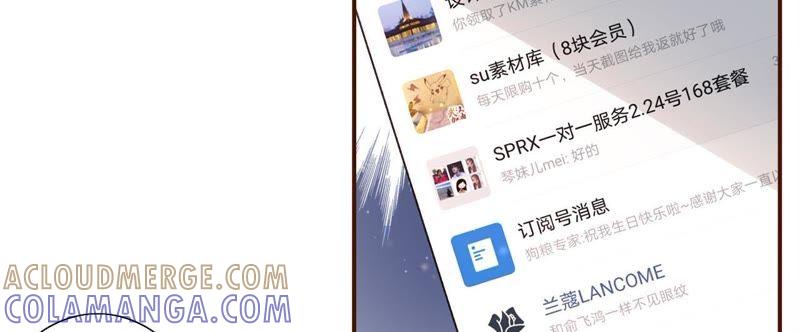 《女票芳龄30十》长征路漫漫 第31页