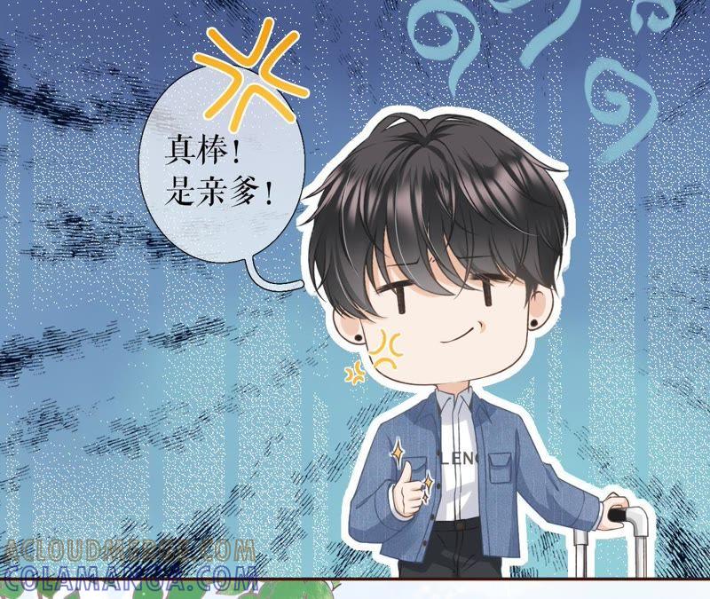 《女票芳龄30十》长征路漫漫 第19页