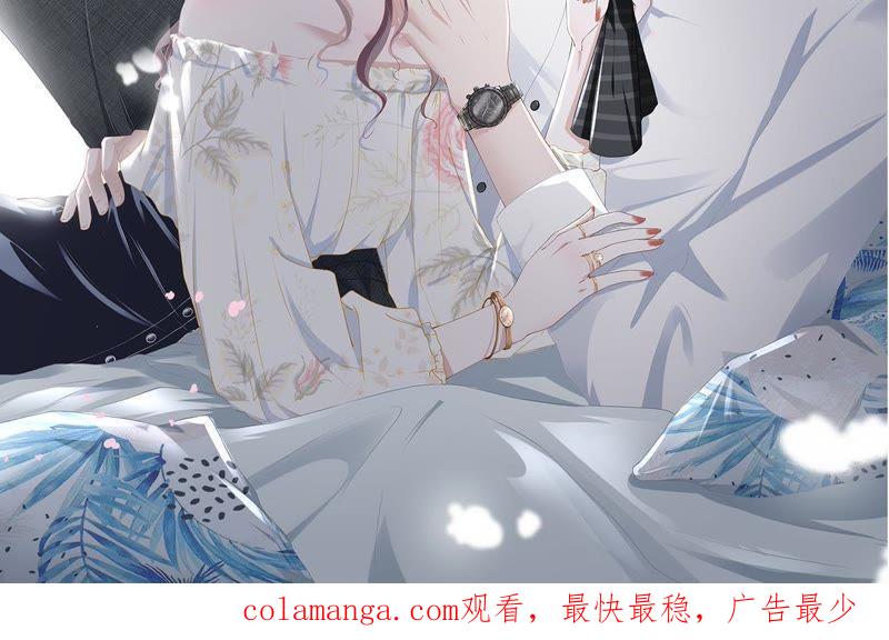 《女票芳龄30十》长征路漫漫 第80页