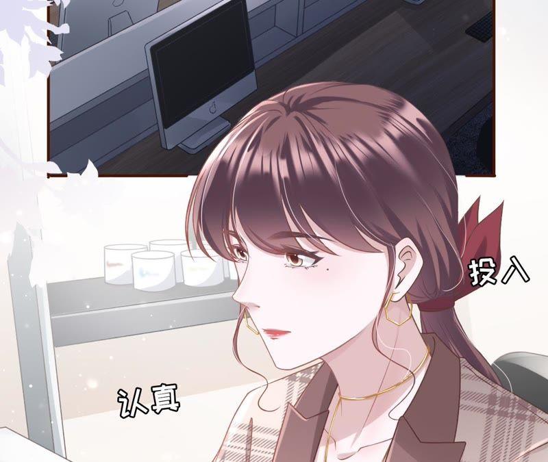 《女票芳龄30十》长征路漫漫 第65页