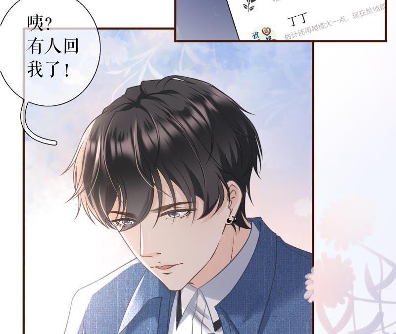 《女票芳龄30十》长征路漫漫 第32页