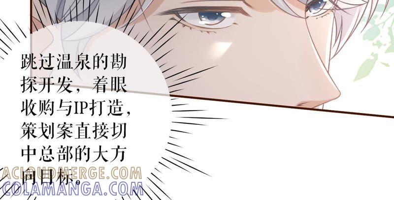 《女票芳龄30十》长征路漫漫 第52页
