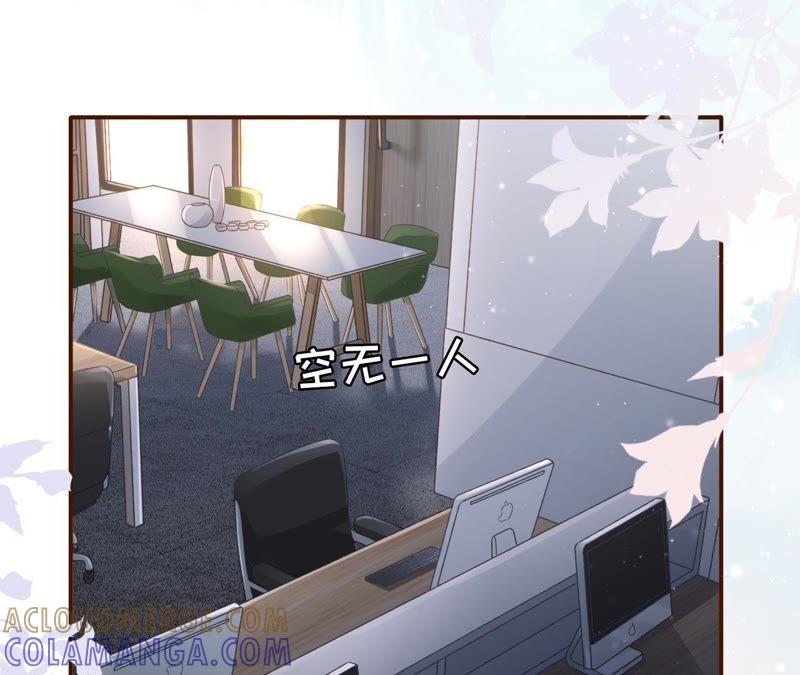 《女票芳龄30十》长征路漫漫 第64页