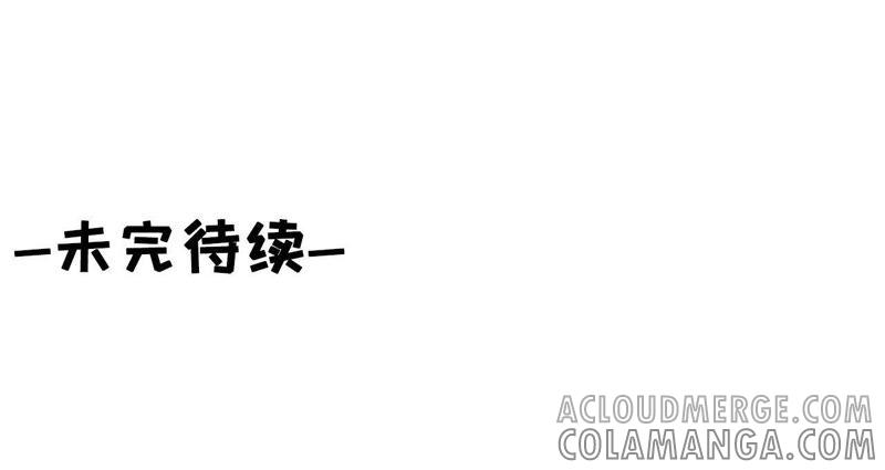 《女票芳龄30十》长征路漫漫 第76页