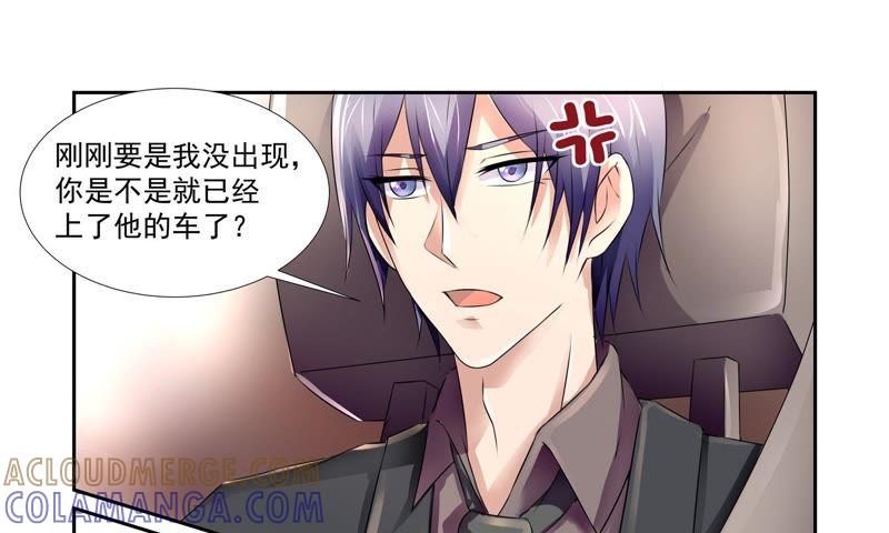 《总裁的专宠秘书》当面一套背后一套 第7页