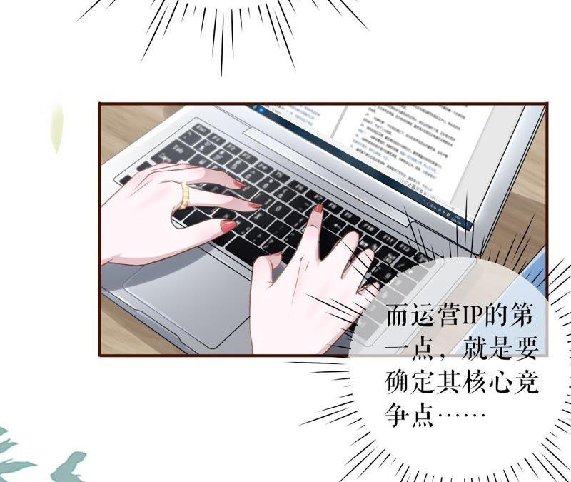 《女票芳龄30十》长征路漫漫 第47页