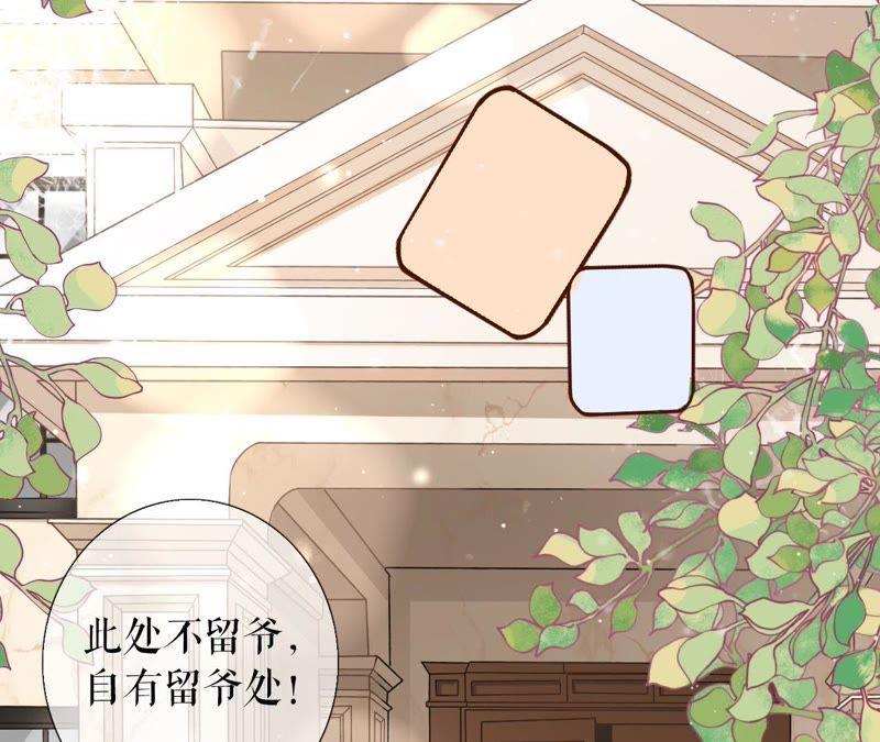 《女票芳龄30十》长征路漫漫 第12页