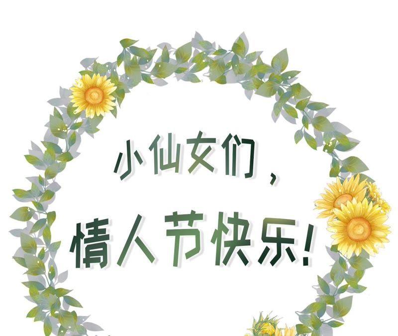 《女票芳龄30十》长征路漫漫 第77页