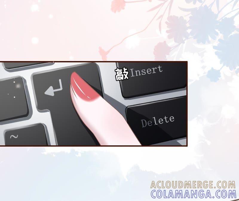 《女票芳龄30十》长征路漫漫 第67页
