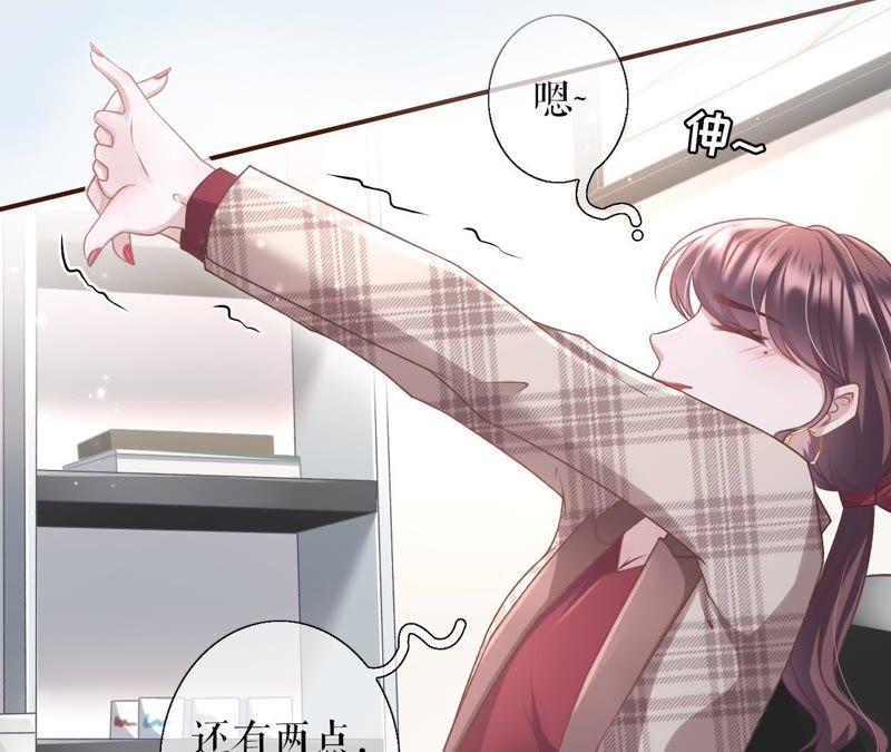《女票芳龄30十》长征路漫漫 第68页