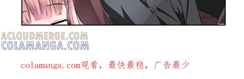 《总裁的专宠秘书》当面一套背后一套 第21页