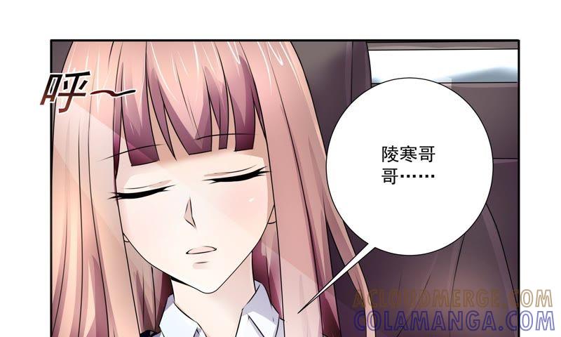 《总裁的专宠秘书》当面一套背后一套 第19页