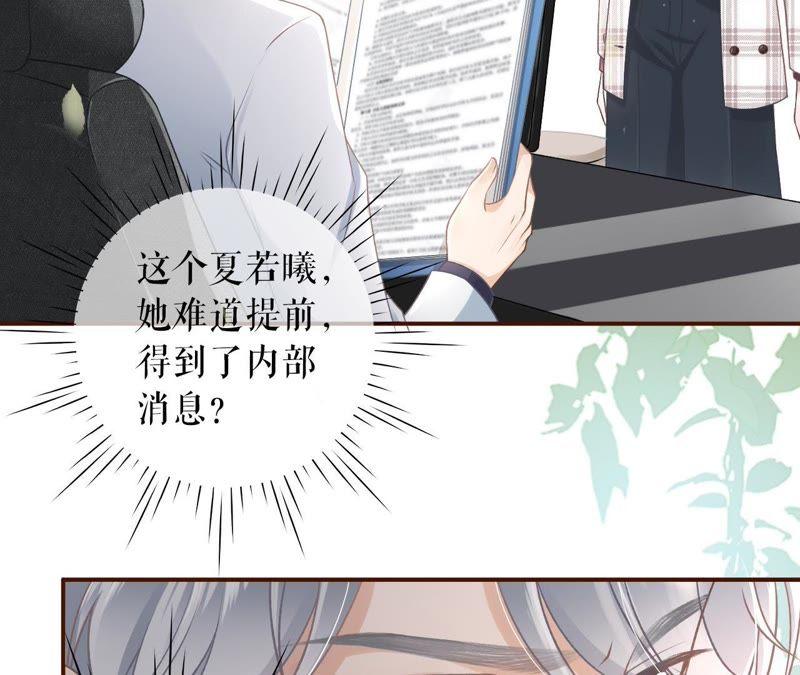《女票芳龄30十》长征路漫漫 第51页