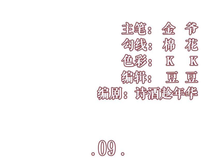 《女票芳龄30十》长征路漫漫 第3页