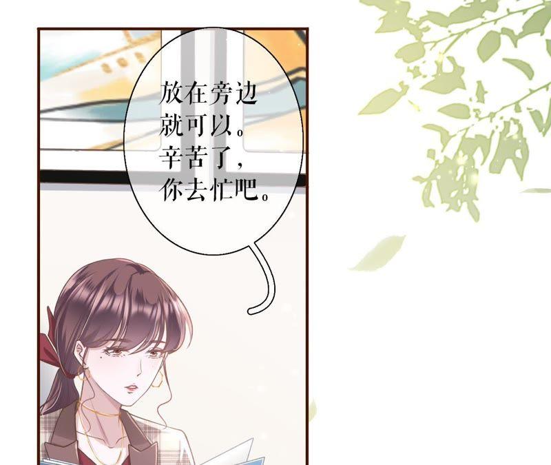《女票芳龄30十》长征路漫漫 第44页