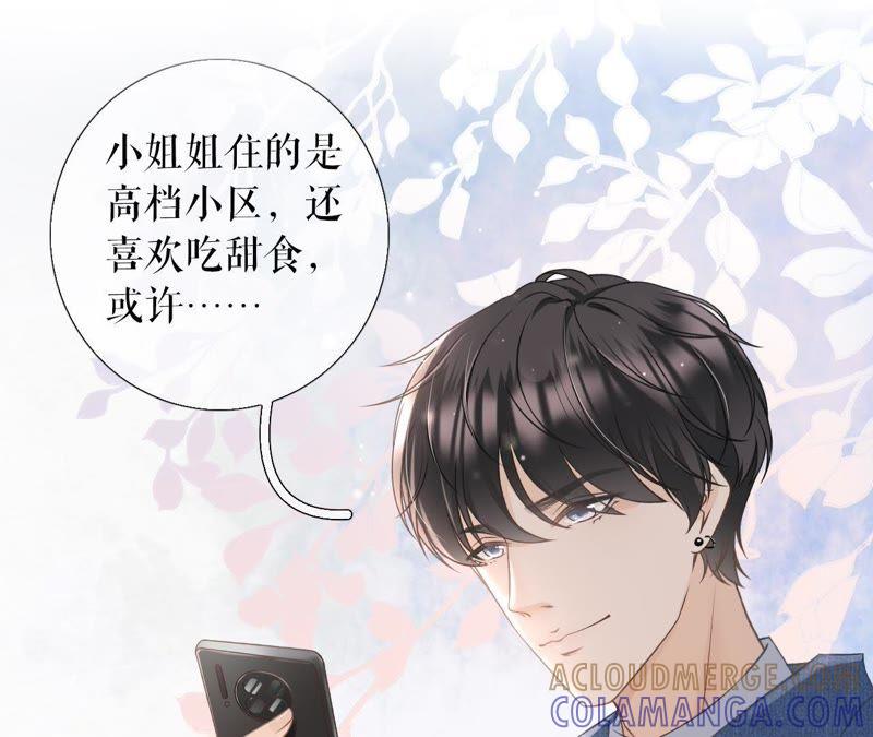 《女票芳龄30十》长征路漫漫 第37页