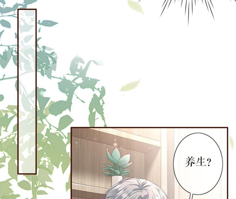 《女票芳龄30十》长征路漫漫 第48页