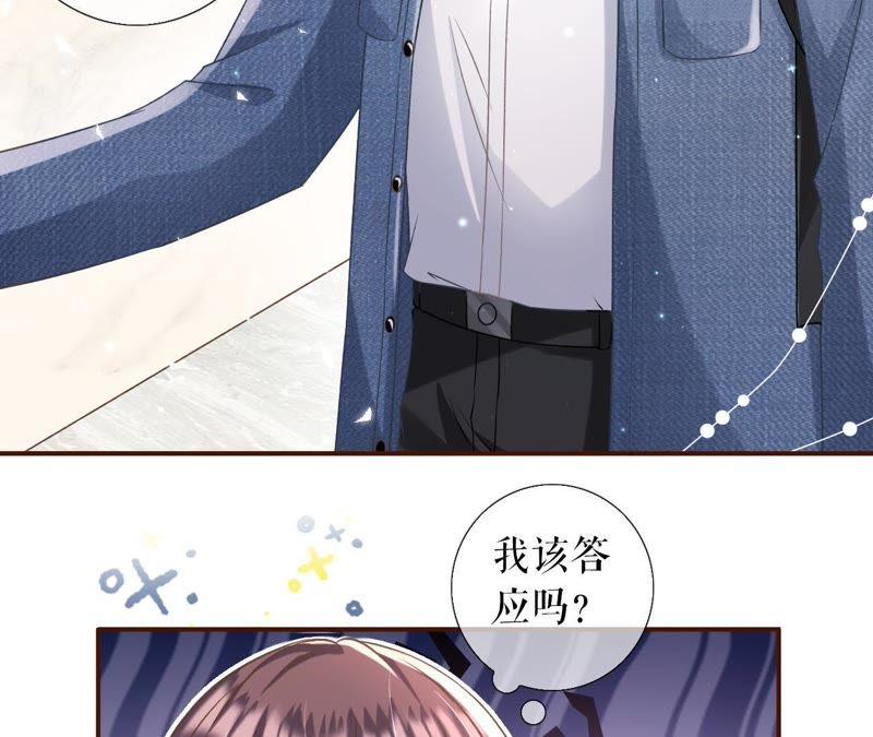 《女票芳龄30十》借宿一晚 第56页