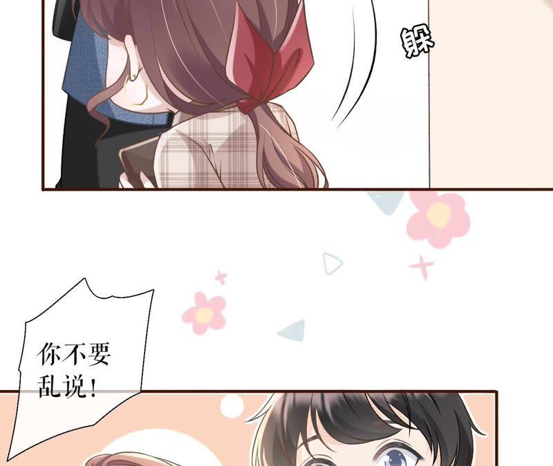 《女票芳龄30十》借宿一晚 第51页