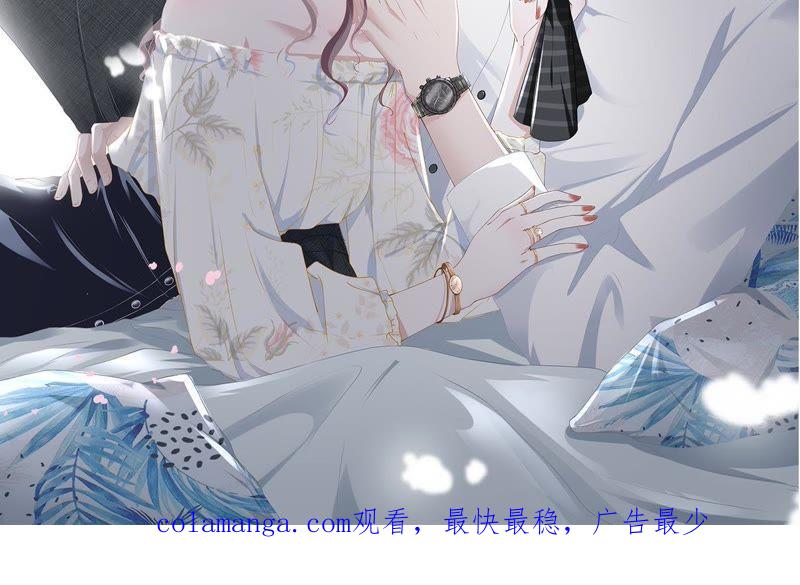 《女票芳龄30十》借宿一晚 第81页