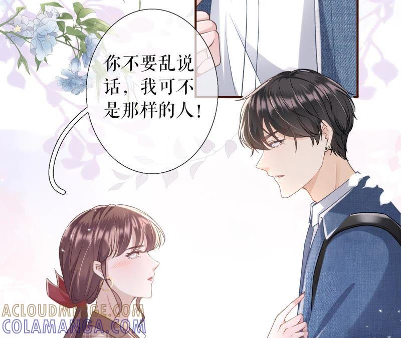 《女票芳龄30十》借宿一晚 第37页