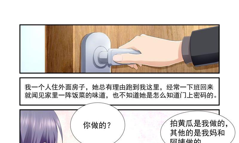 《总裁的专宠秘书》陵寒哥哥 第16页