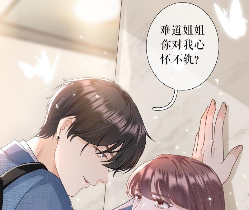 《女票芳龄30十》借宿一晚 第45页