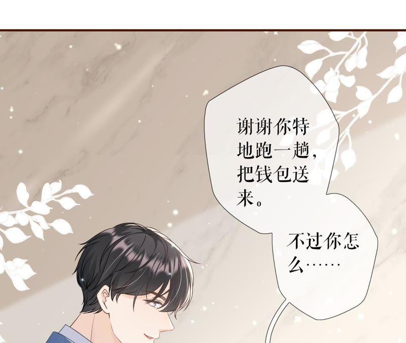 《女票芳龄30十》借宿一晚 第12页