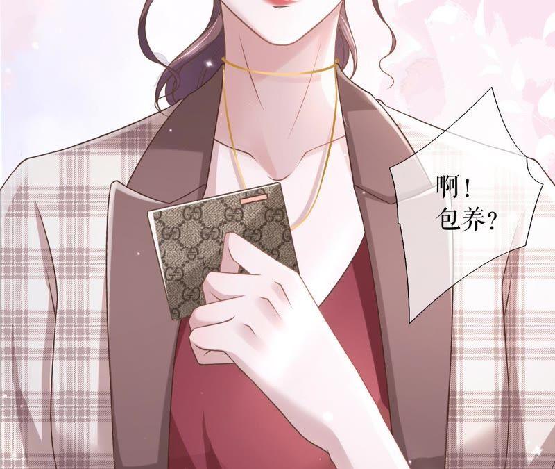 《女票芳龄30十》借宿一晚 第18页