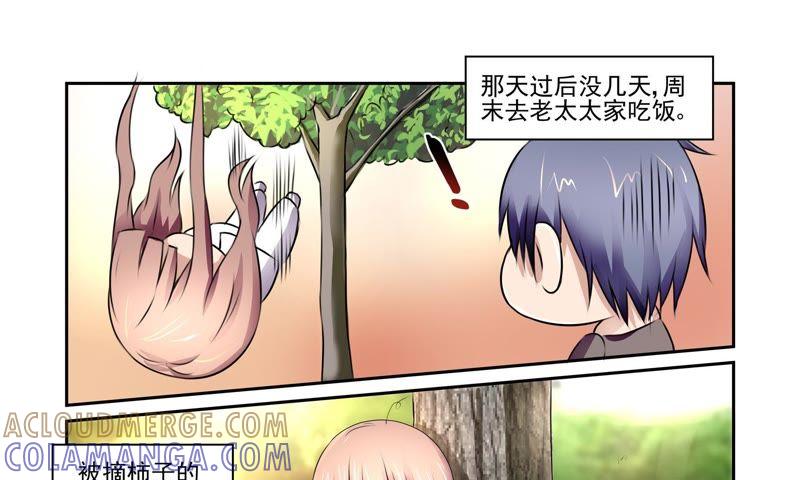 《总裁的专宠秘书》陵寒哥哥 第7页
